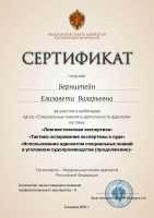 Сертификат ФПА РФ Экспертиза 02-04-2021 г.